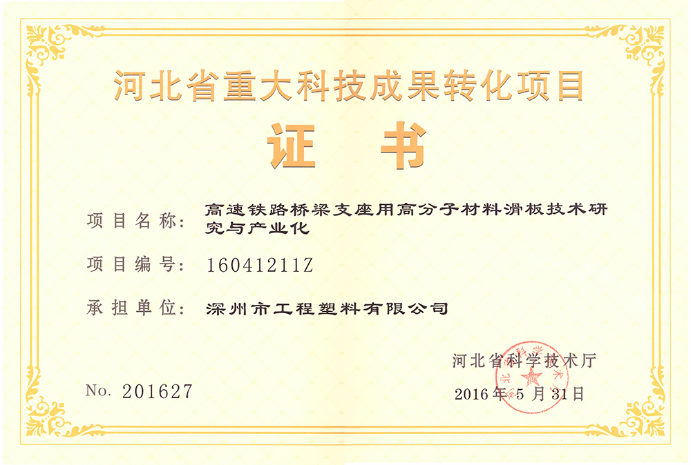 �ش�Ƽ��ɹ�ת��֤��